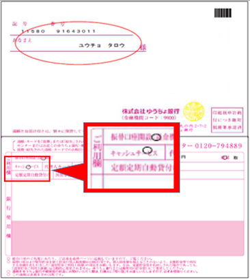 Atmでキャッシュカードが使えないとき 貯金の預け よくあるご質問 株式会社ゆうちょ銀行