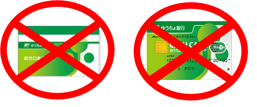 お客さま番号とは何ですか よくあるご質問 株式会社ゆうちょ銀行