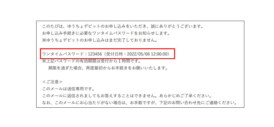 ゆうちょデビットを申し込むとエラーになります。... | よくあるご質問