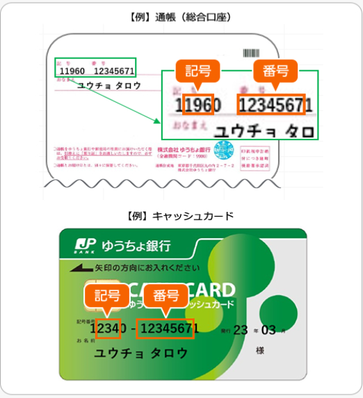 即時振替サービスの申し込みをしようとしたが、エ | よくあるご質問 