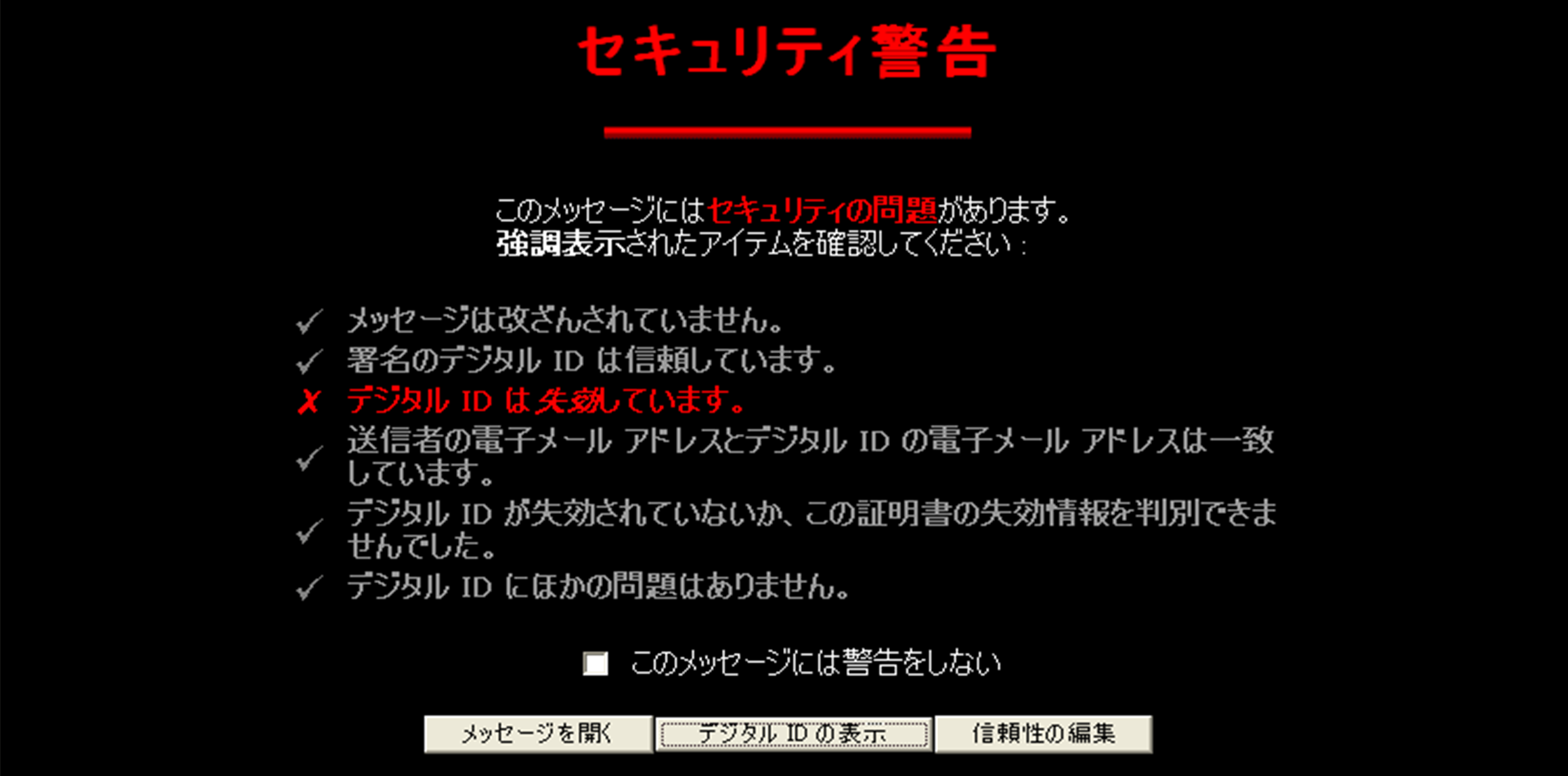 ゆうちょダイレクトから送信されたメールを開こう よくあるご質問 株式会社ゆうちょ銀行