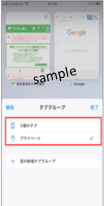 画像:iOS15・16の確認方法3