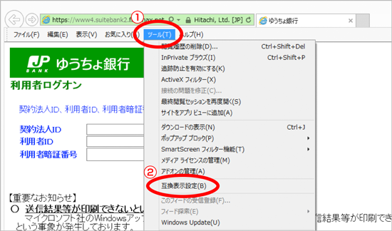 インターネット伝送で 送信結果が印刷できないの よくあるご質問 株式会社ゆうちょ銀行