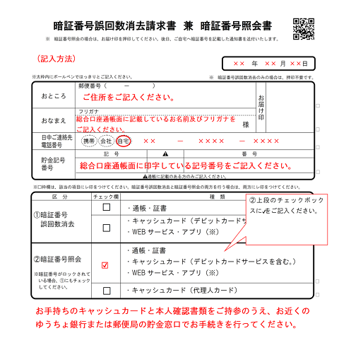 ゆうちょpayアプリの口座登録を行ったが エラーに よくあるご質問 株式会社ゆうちょ銀行